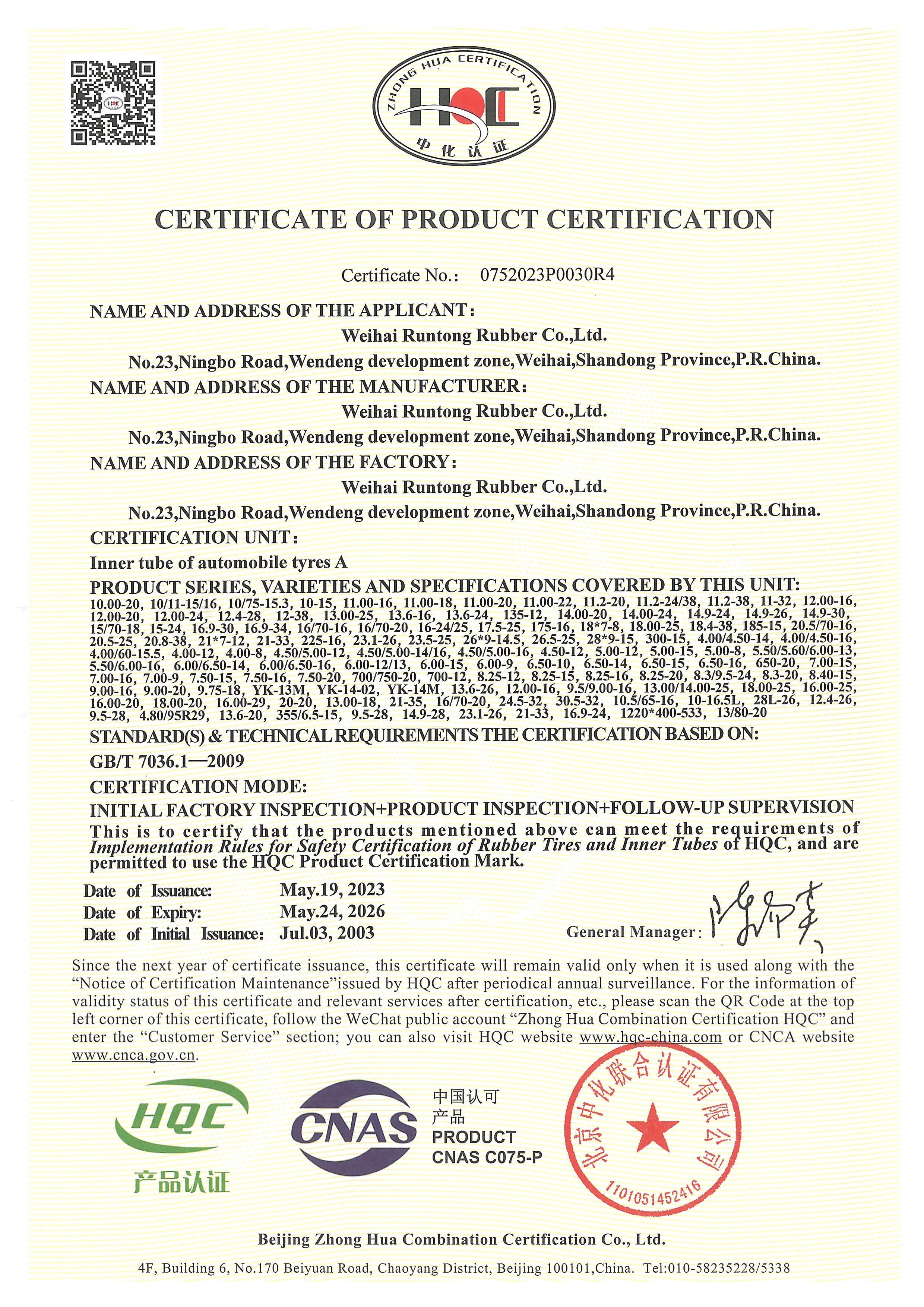 Certificate Of Product Certification For Inner Tube