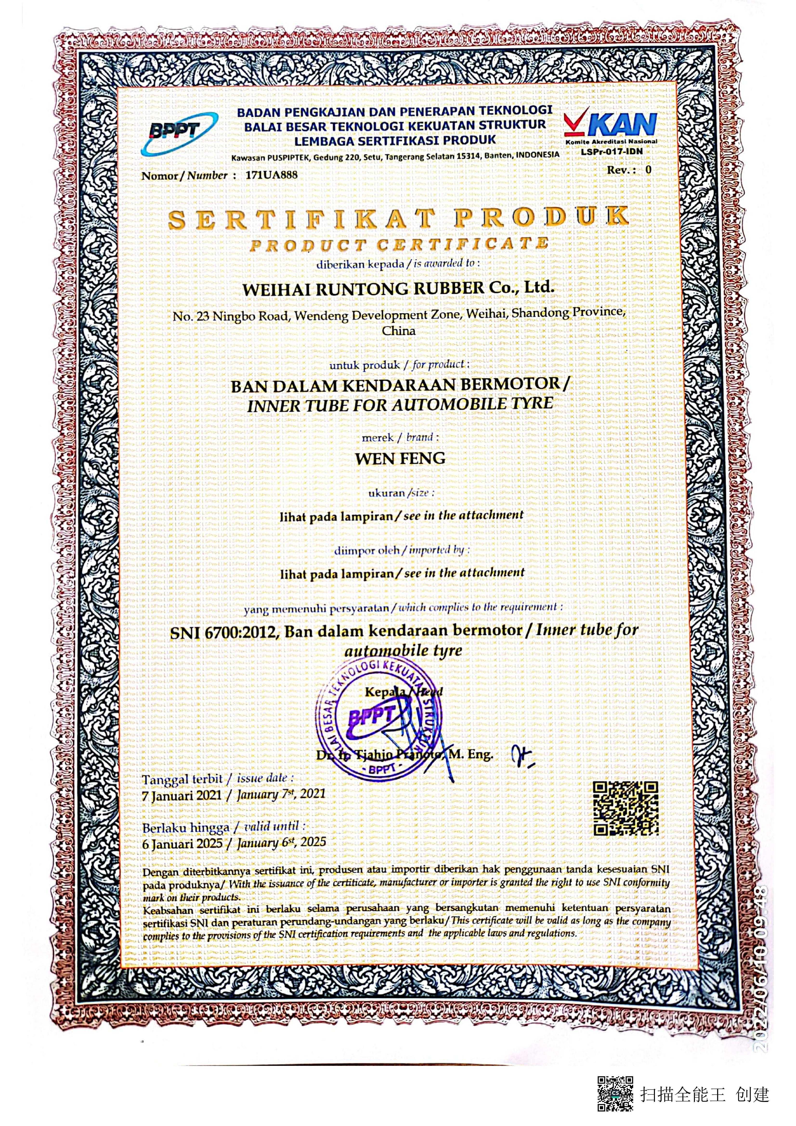 Product Certificate For Inner Tube