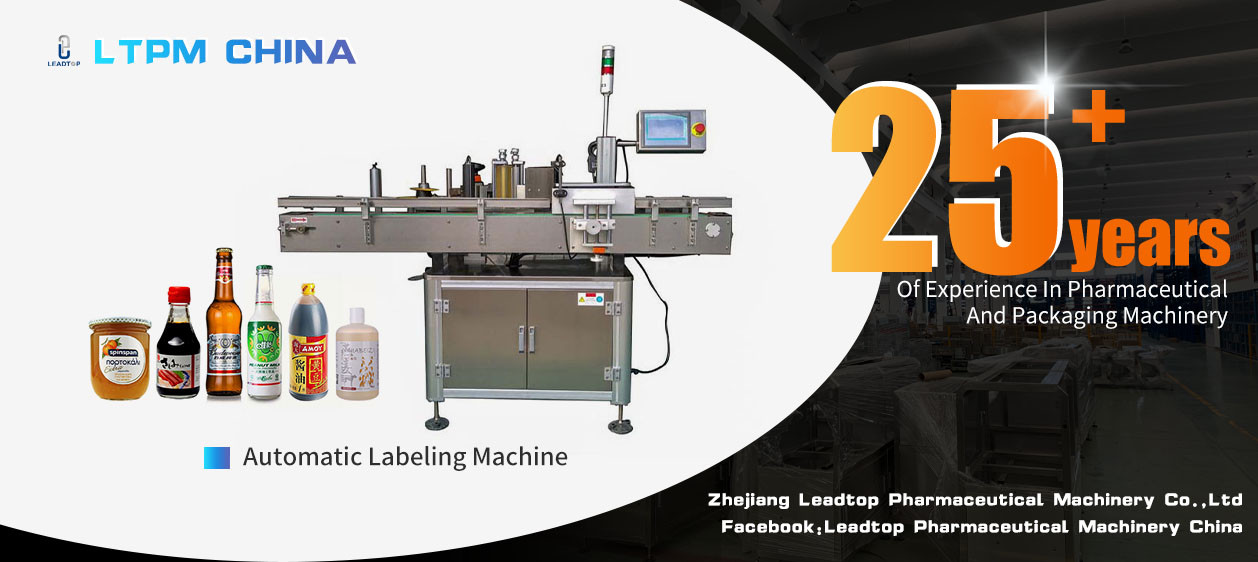 How to improve the production efficiency of the labeling machine and reduce the cost? Maintenance skills are essential