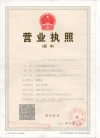 Business License