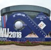 第24届中国义乌国际小商品博览会