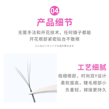 YY自动开花嫁接假睫毛0.05/0.07代发 自然浓密秒开花密排种植睫毛