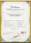 Supplier Assessed Certificate