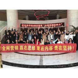 全网营销特训营-东莞站