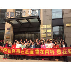 全网营销特训营-南通站