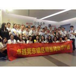 阿里巴巴莞东客户寻梦之旅