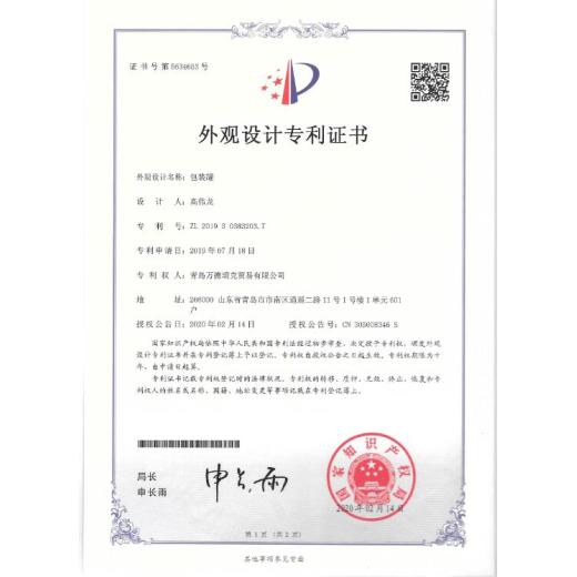 Packaging wooden box design patent