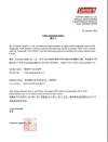 authorization of the COLEMAN