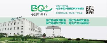 BQ PLUS MEDICAL CO., LTD