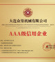 Enterprise Honor Certificate