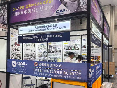 大连众垦机械将参展2025年大阪国际机械制造技术展览会