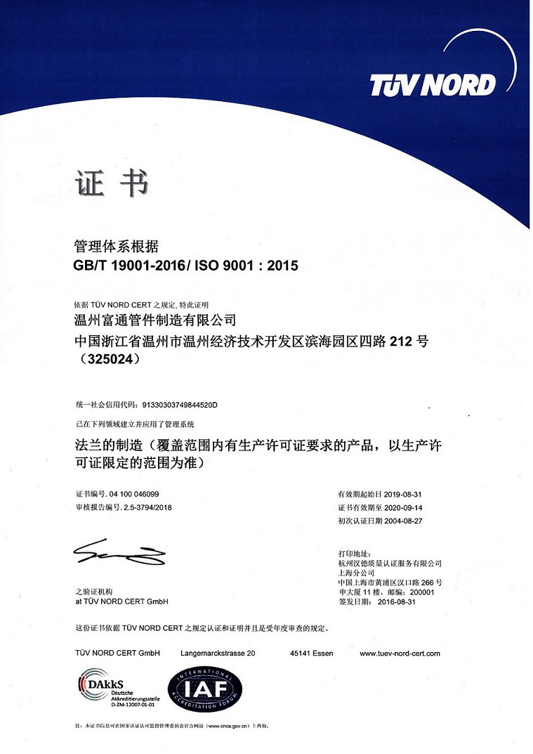 ISO9001-2008 CN