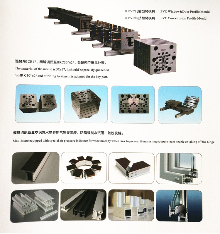 PVC profiles making machine with high quality good mould