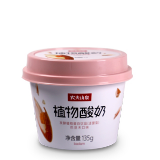 yogurt cup(with cover)