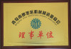 Asociación de Fabricantes de Maquinaria del Distrito de Qingdao Jimo
