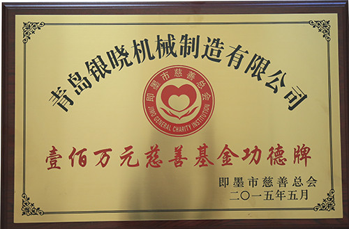 Jimo Charity Federation charity fund merit card