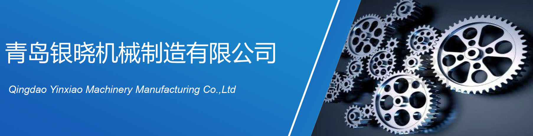 Yinxiao Machinery Manufacturer