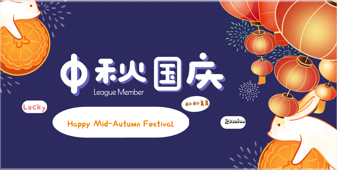 Chinese Mid-Autumn Festival