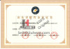Shandong Gazelle Enterprises Certificate