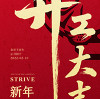 2022 Spring Festival Company Start Notice