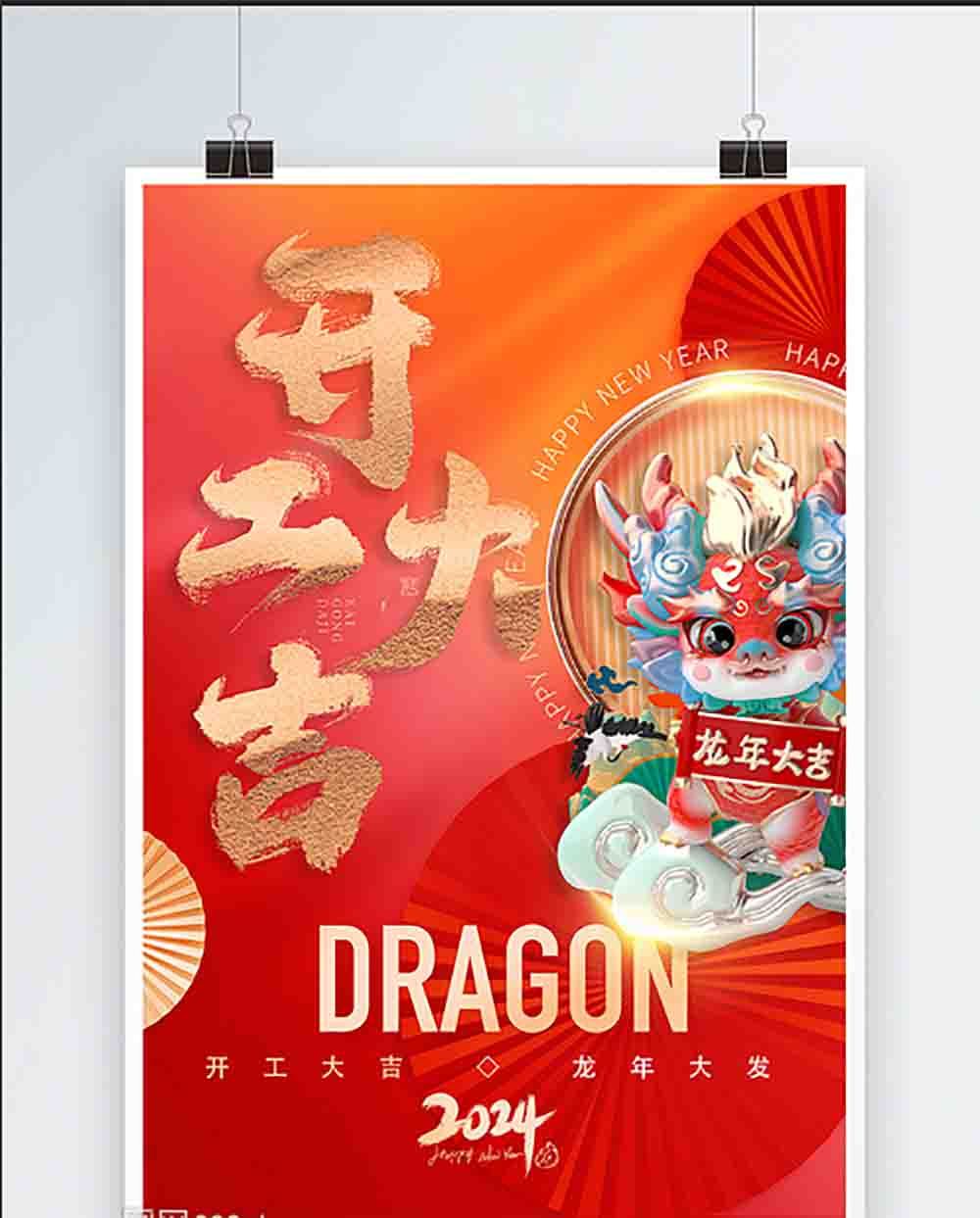The year of the dragon starts