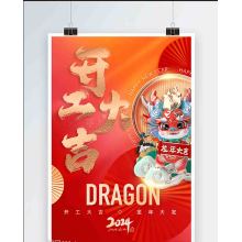 The year of the dragon starts