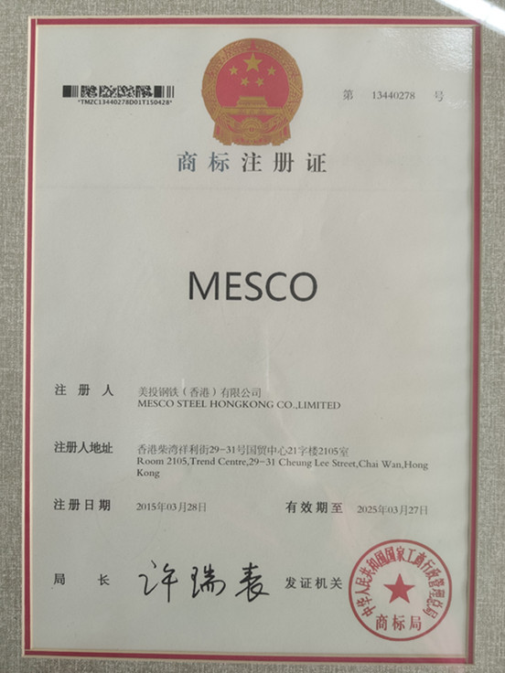 trade mark license