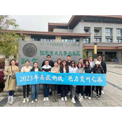 Alcanzar el objetivo anual de viajes premiados: Guizhou borracho y colorido