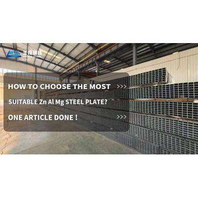 How to choose the most suitable zinc aluminum magnesium steel plate? One article done !
