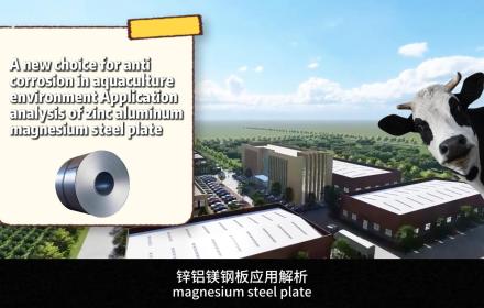 A new choice for anti-corrosion in animal husbandry environment
