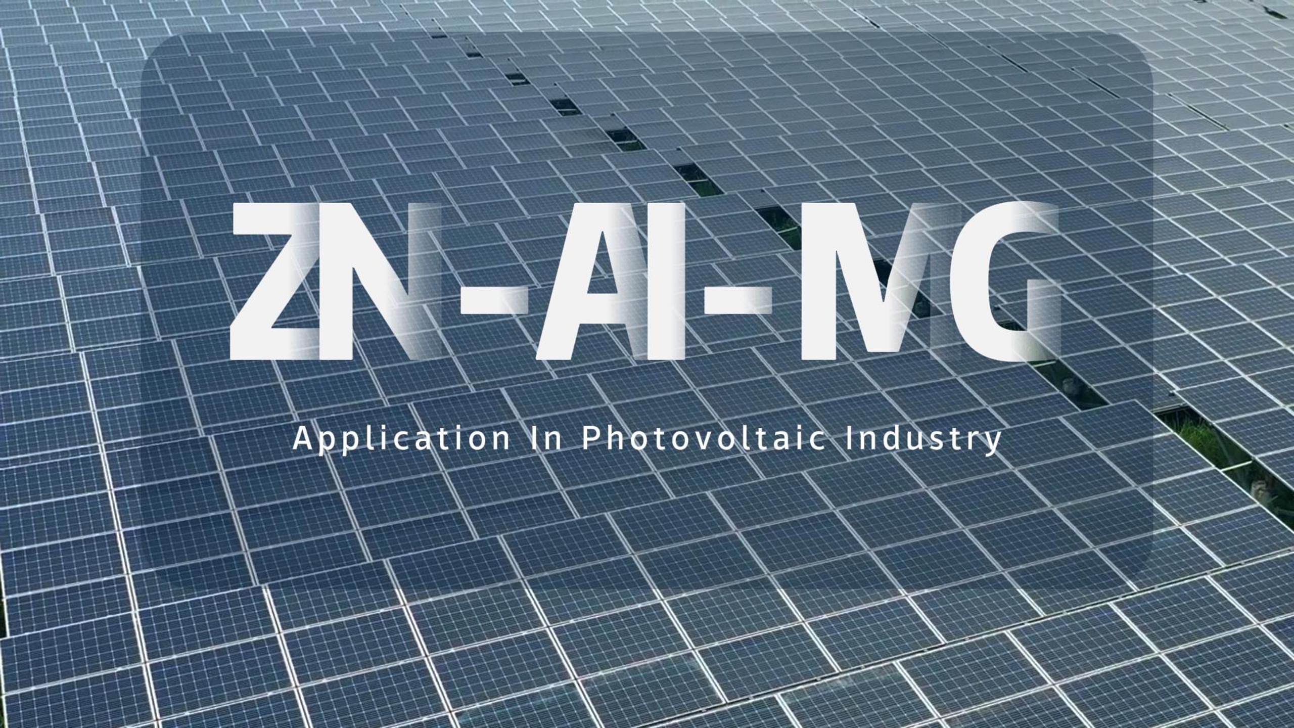 Application of Zinc Aluminum Magnesium Steel Plate in Photovoltaic Industry