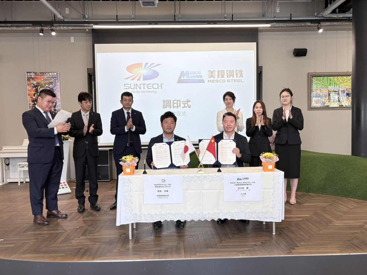 MESCO Steel and Japan's Suntech Officially Sign Strategic Cooperation MOU