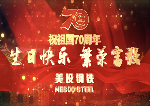 MESCO singt für das Mutterland, um den 70. Jahrestag Chinas zu feiern