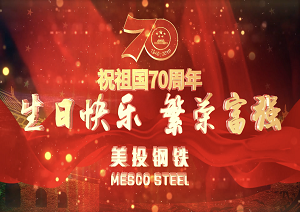 MESCO Sings for the motherland to celebrate the 70th Anniversary of China