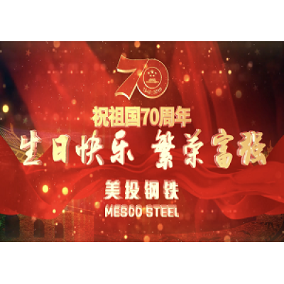 MESCO Canta por la patria para celebrar el 70 Aniversario de China