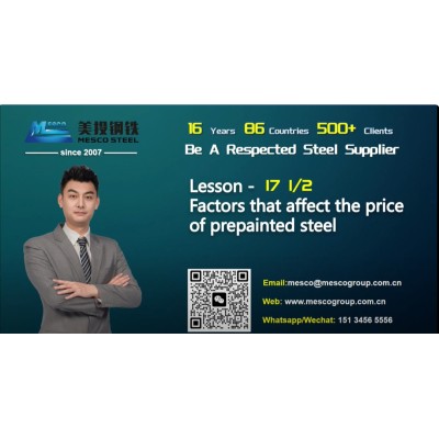 الفصل 17. العوامل المؤثرة على سعر الفولاذ المطلي مسبقًا (الجزء الأول)