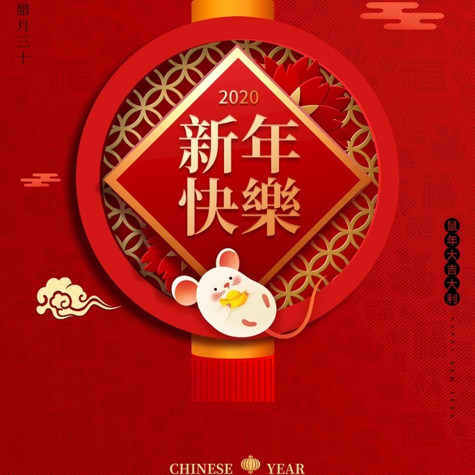 Chinese New Year promotion