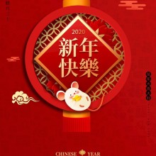 Chinese New Year promotion