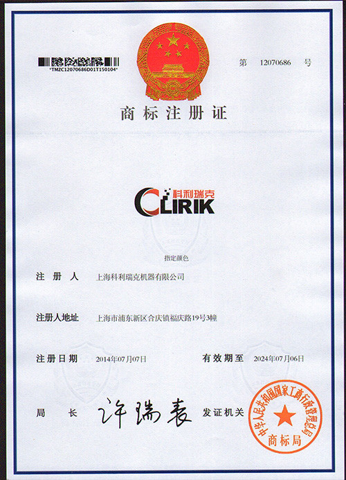 Clirik Brand