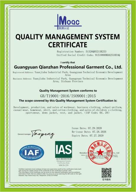 ISO 9001:2015 quality management system certificate issued to Guangyuan Qianzhan Professional Garment, registration 51326Q05213R253, valid until 27 July 2029