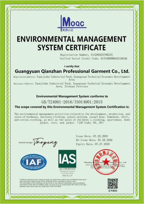 ISO 14001:2015 environmental management system certificate issued to Guangyuan Qianzhan Professional Garment, registration 51326E02579R253, valid until 27 July 2029