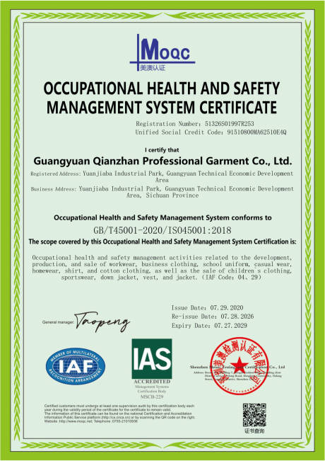 ISO 45001:2018 occupational health and safety management certificate issued to Guangyuan Qianzhan Professional Garment, registration 51326S01997R253, valid until 27 July 2029