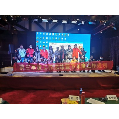 Actividad de team building 2020 de H&B