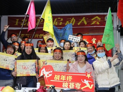 Стартовая встреча декабря