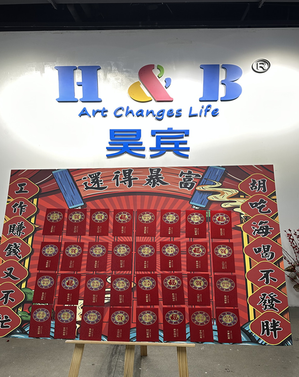 2023 H & B Staff Conference - H&B Stationery & Art Materials Wholesale