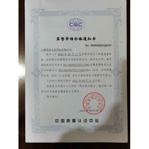 QUALITY MANAGEMENT SYSTEM CERTIFICATE