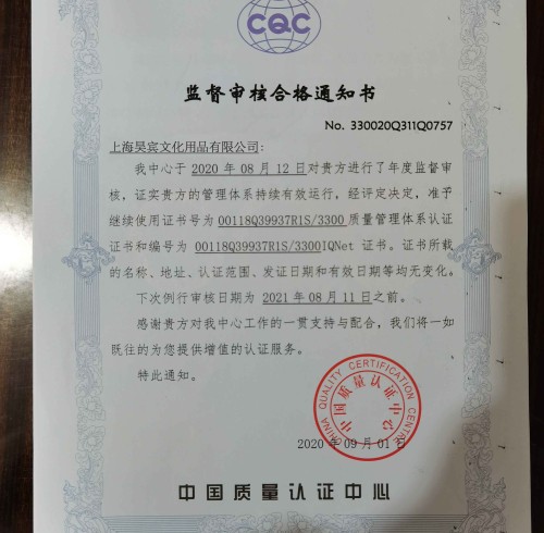 QUALITY MANAGEMENT SYSTEM CERTIFICATE