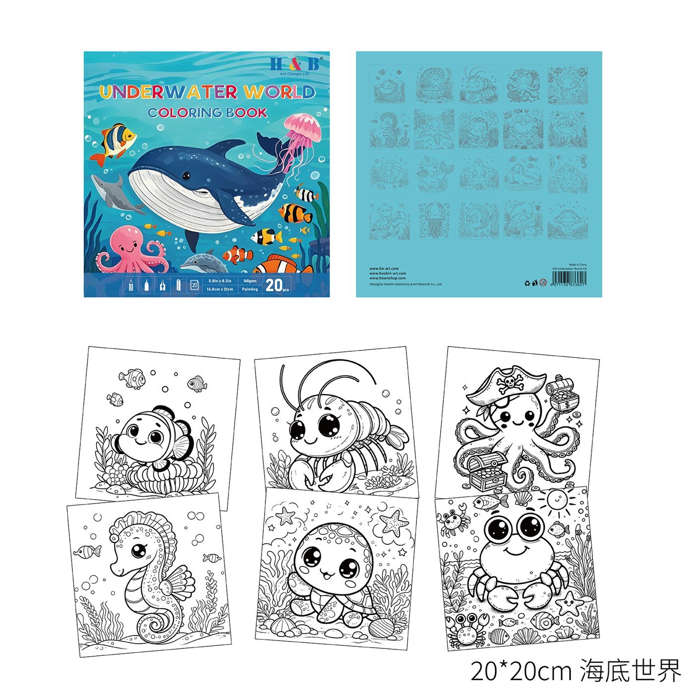 Ocean themed coloring book cover and line-art pages