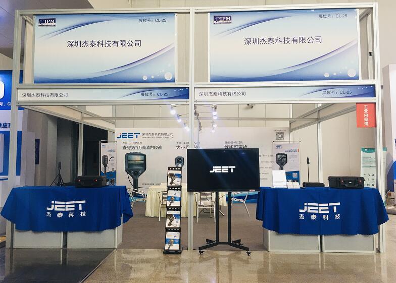 JEET will attend the 58th CIPM Exhibition in Chongqing