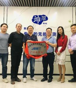 JEET Guangzhou office was set up!